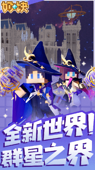 奶块应用宝服 奶块应用宝服