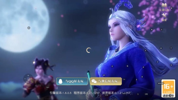 秦时明月世界 秦时明月世界