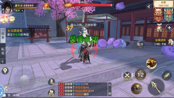 秦时明月世界 秦时明月世界