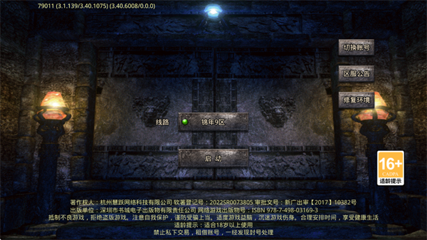 永恒征战传奇手游下载 永恒征战传奇手游下载
