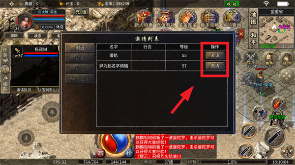 永恒征战传奇手游下载 永恒征战传奇手游下载