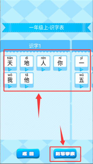 小学生练字手机版下载 小学生练字手机版下载