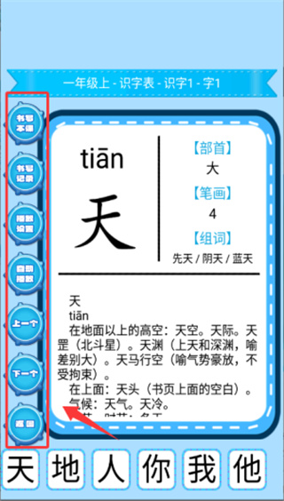 小学生练字手机版下载 小学生练字手机版下载