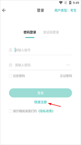 潇湘成招app官方下载 潇湘成招app官方下载