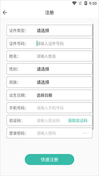 潇湘成招app官方下载 潇湘成招app官方下载