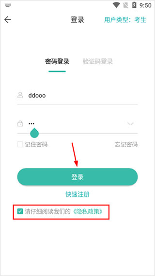 潇湘成招app官方下载 潇湘成招app官方下载