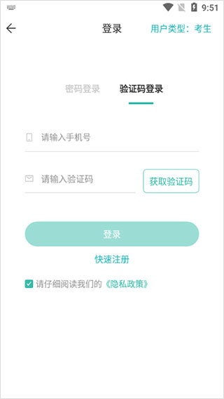 潇湘成招app官方下载 潇湘成招app官方下载
