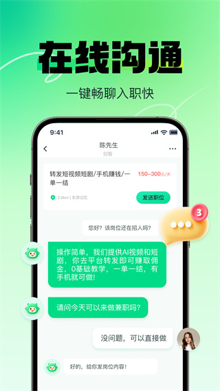 赚米兼职手机版下载 赚米兼职手机版下载