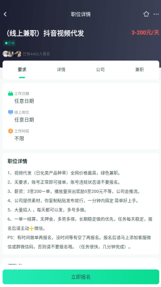 赚米兼职手机版下载 赚米兼职手机版下载