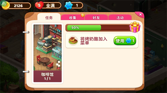 庄园咖啡厅游戏 庄园咖啡厅游戏