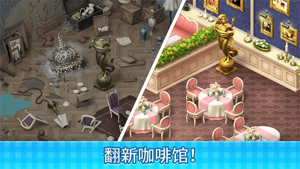 庄园咖啡厅游戏 庄园咖啡厅游戏