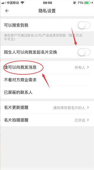 名片全能王手机版下载 名片全能王手机版下载