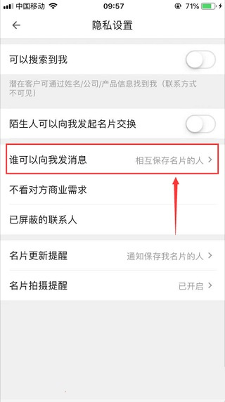 名片全能王手机版下载 名片全能王手机版下载