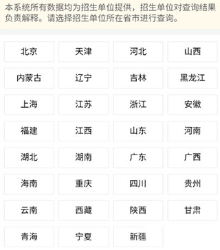 小白考研安卓版下载 小白考研安卓版下载