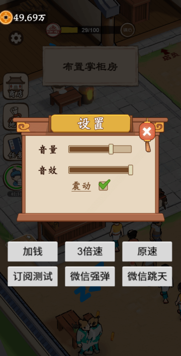 开个包子铺游戏 开个包子铺游戏