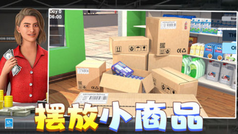 有钱就要买买买超市游戏 有钱就要买买买超市游戏
