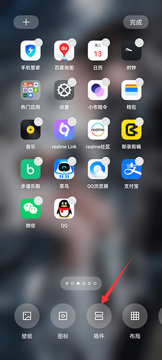 元气桌面小组件安卓版下载