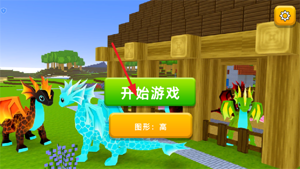 我的建造世界游戏 我的建造世界游戏