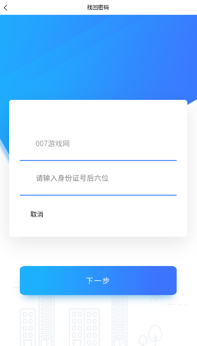 上海干部在线学习平台 v2025.2.6.0 最新版