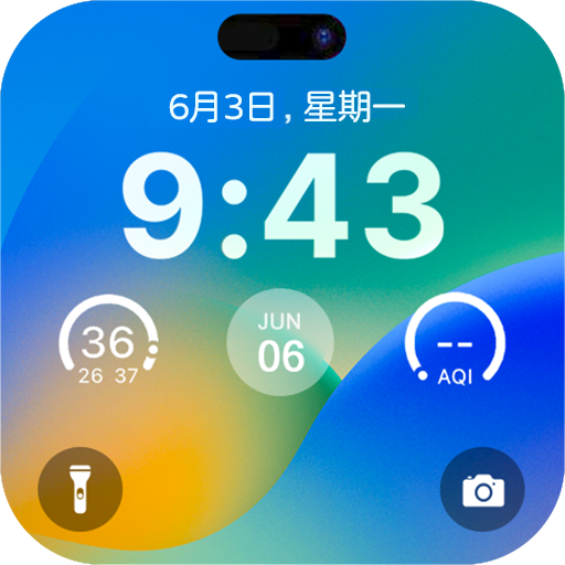 灵动锁屏免费版下载2026最新版 v2.1.1 安卓版