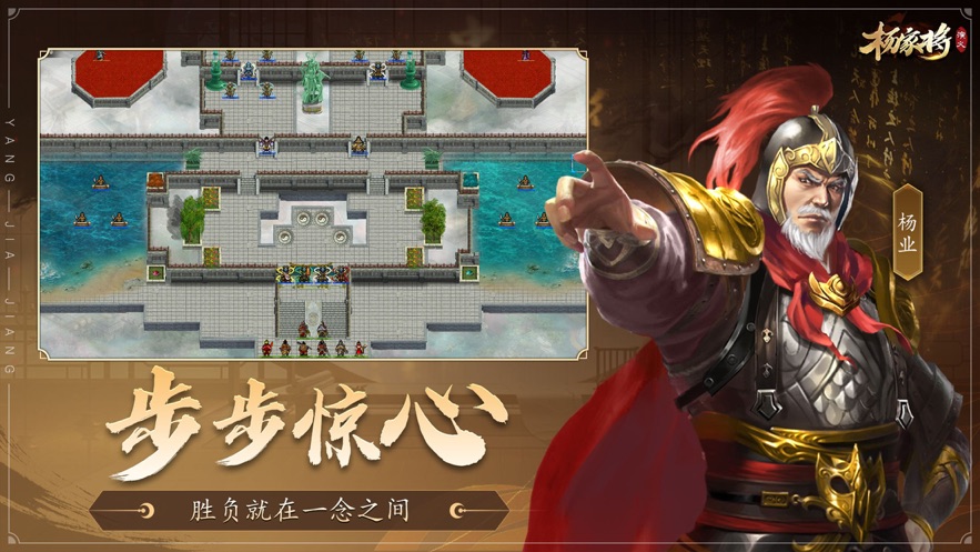 杨家将演义游戏 v100.20.0 最新版