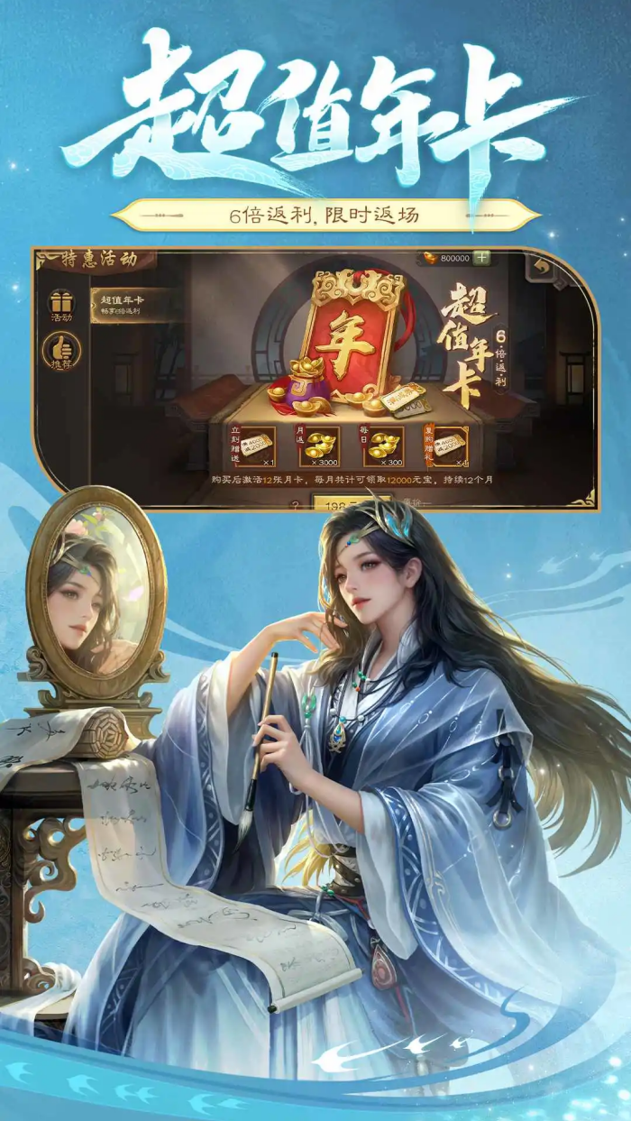 三国杀官方移动版 v4.5.2 安卓版