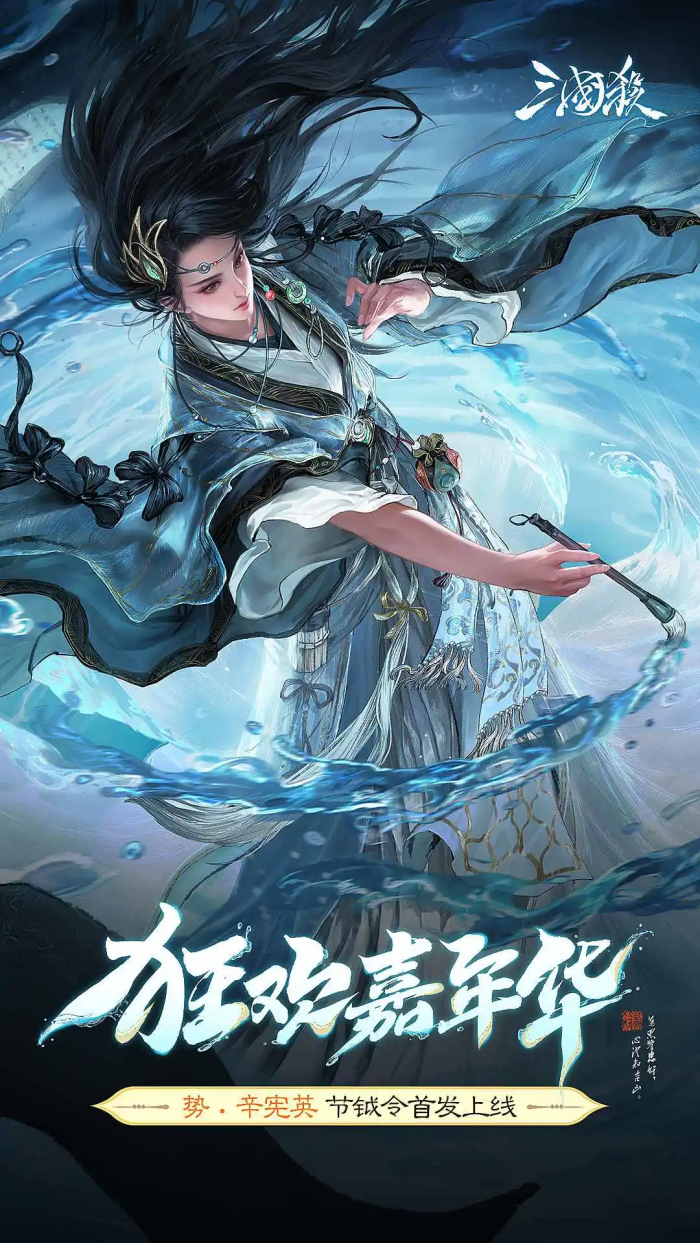 三国杀官方移动版 v4.5.2 安卓版