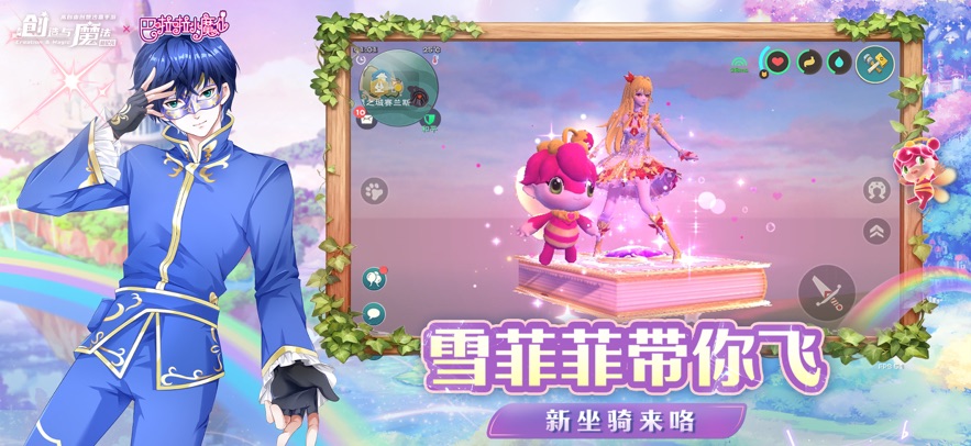 创造与魔法应用宝版本 v1.0.0821 手机版