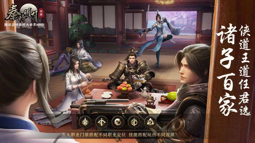 秦时明月世界 v1.21.11151 最新版