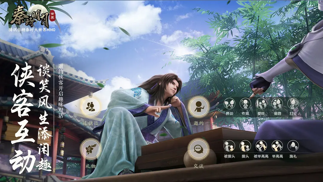 秦时明月世界 v1.21.11151 最新版