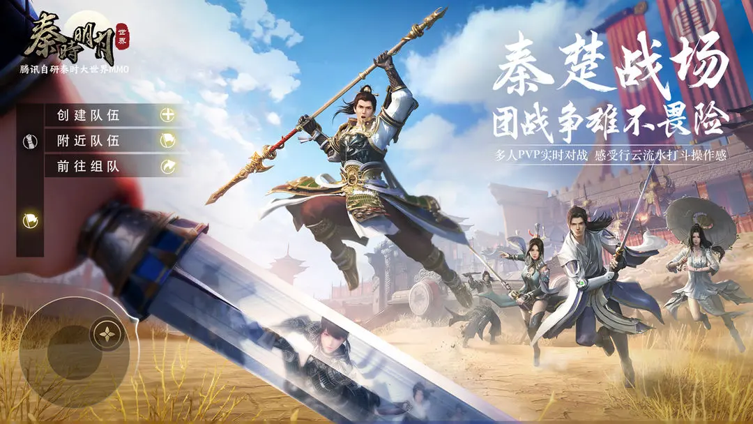 秦时明月世界 v1.21.11151 最新版