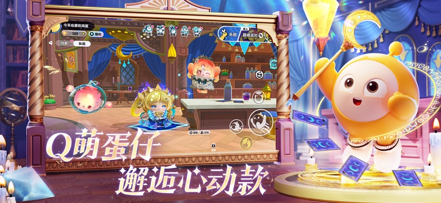蛋仔派对应用宝渠道服 v1.0.255 手机版