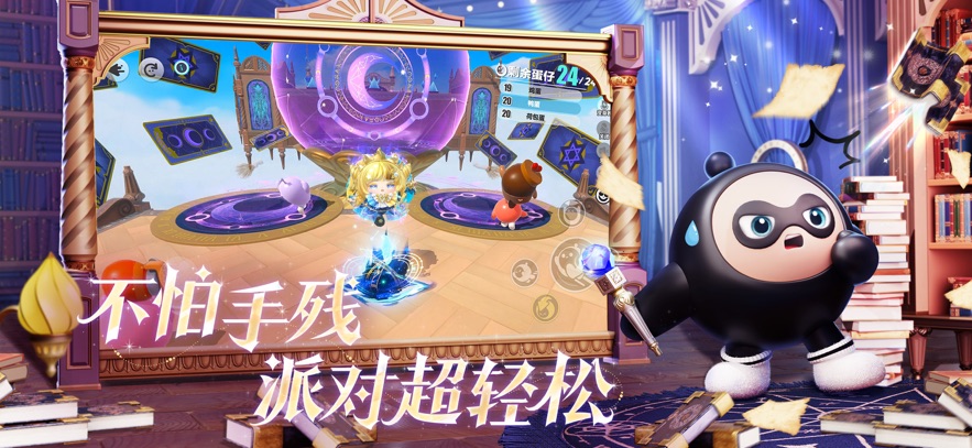 蛋仔派对应用宝渠道服 v1.0.255 手机版