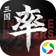 率土之滨应用宝渠道服 v8.2.8 最新版 率土之滨应用宝渠道服 v8.2.8 最新版