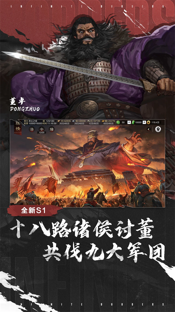 率土之滨应用宝渠道服 v8.2.8 最新版
