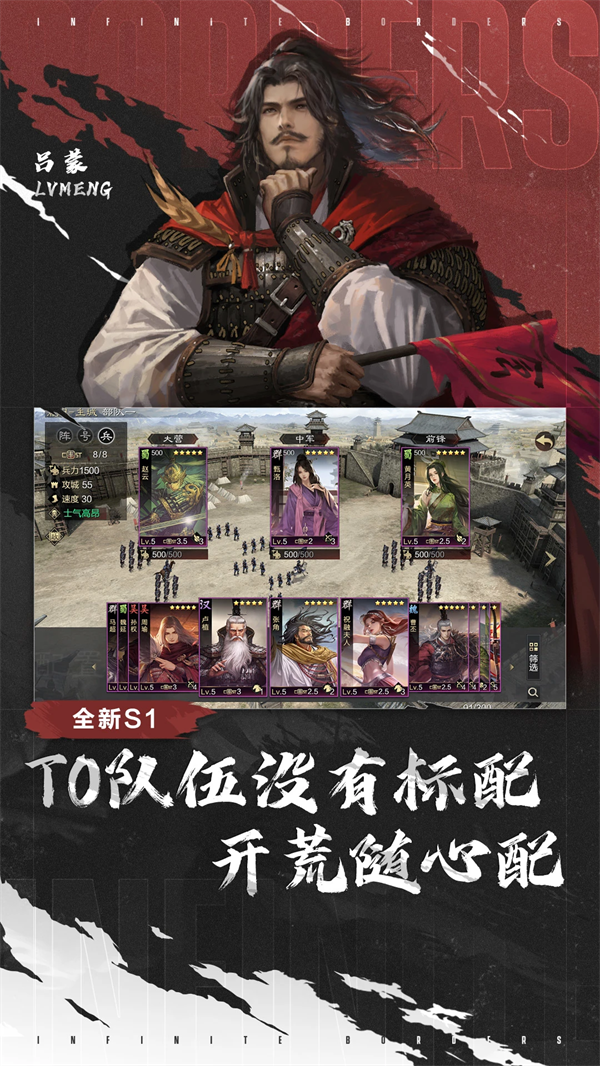 率土之滨应用宝渠道服 v8.2.8 最新版