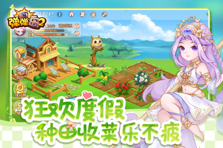 弹弹岛2应用宝 v4.3.4 最新版