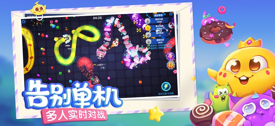 蛇蛇争霸腾讯版本 v8.9.7 最新版