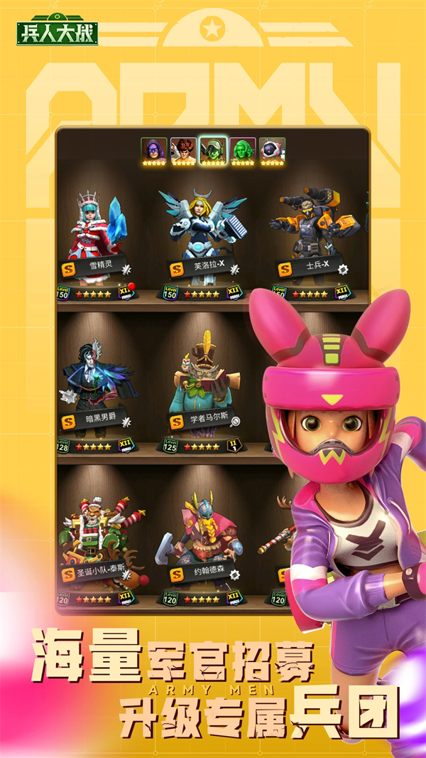 兵人大战手游 v3.280.1 安卓版