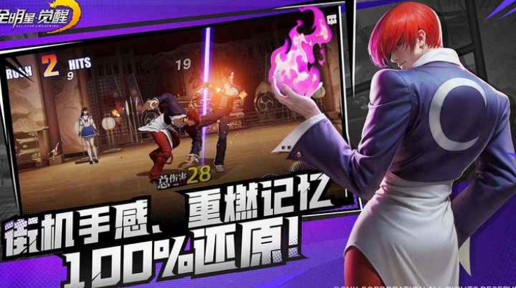 全明星觉醒手游官方版 v1.0.0.1 最新版