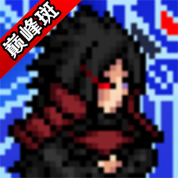 像素火影游戏 v40 安卓版 像素火影游戏 v40 安卓版