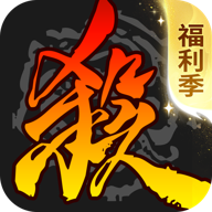 三国杀移动版百度版 v4.5.0 渠道版 三国杀移动版百度版 v4.5.0 渠道版