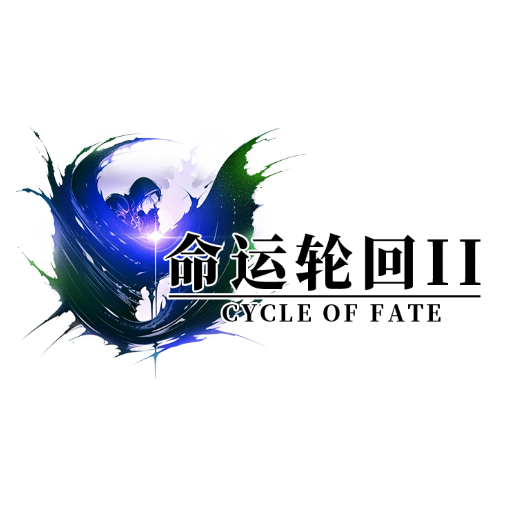 命运轮回2下载 v0.000.07 移植版 命运轮回2下载 v0.000.07 移植版