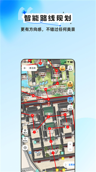 旅途随身听正版下载 v4.8.6 安卓版