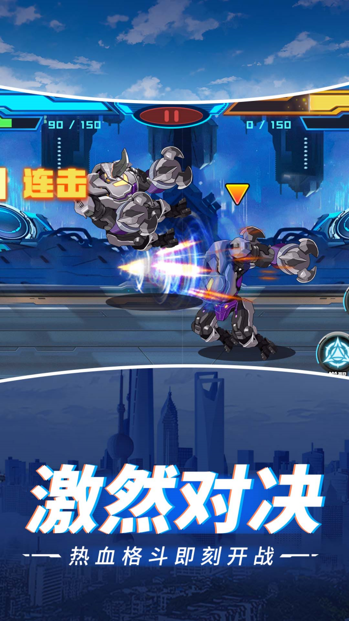 无敌街霸永不停歇免广告版 v1.4.0 最新版