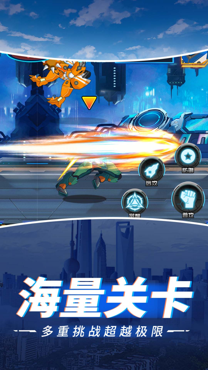 无敌街霸永不停歇免广告版 v1.4.0 最新版