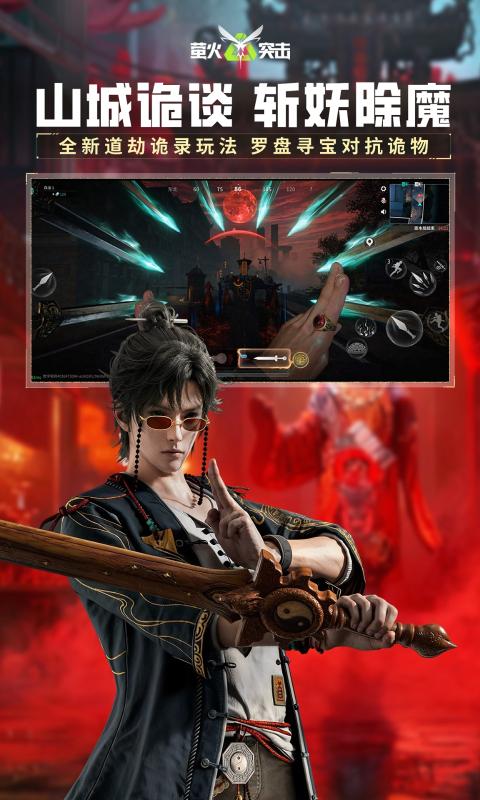 萤火突击手游官方版(Lost Light) v1.0.420 正版