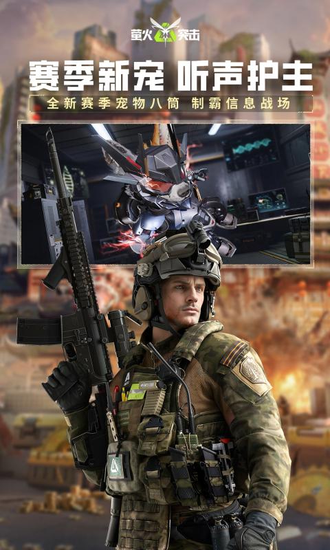 萤火突击手游官方版(Lost Light) v1.0.420 正版