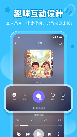 粤童年安卓版下载 v3.2.5