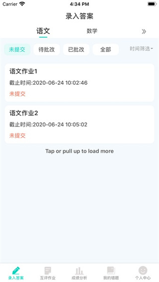 小鑫作业软件手机版下载 v3.5.1 安卓版